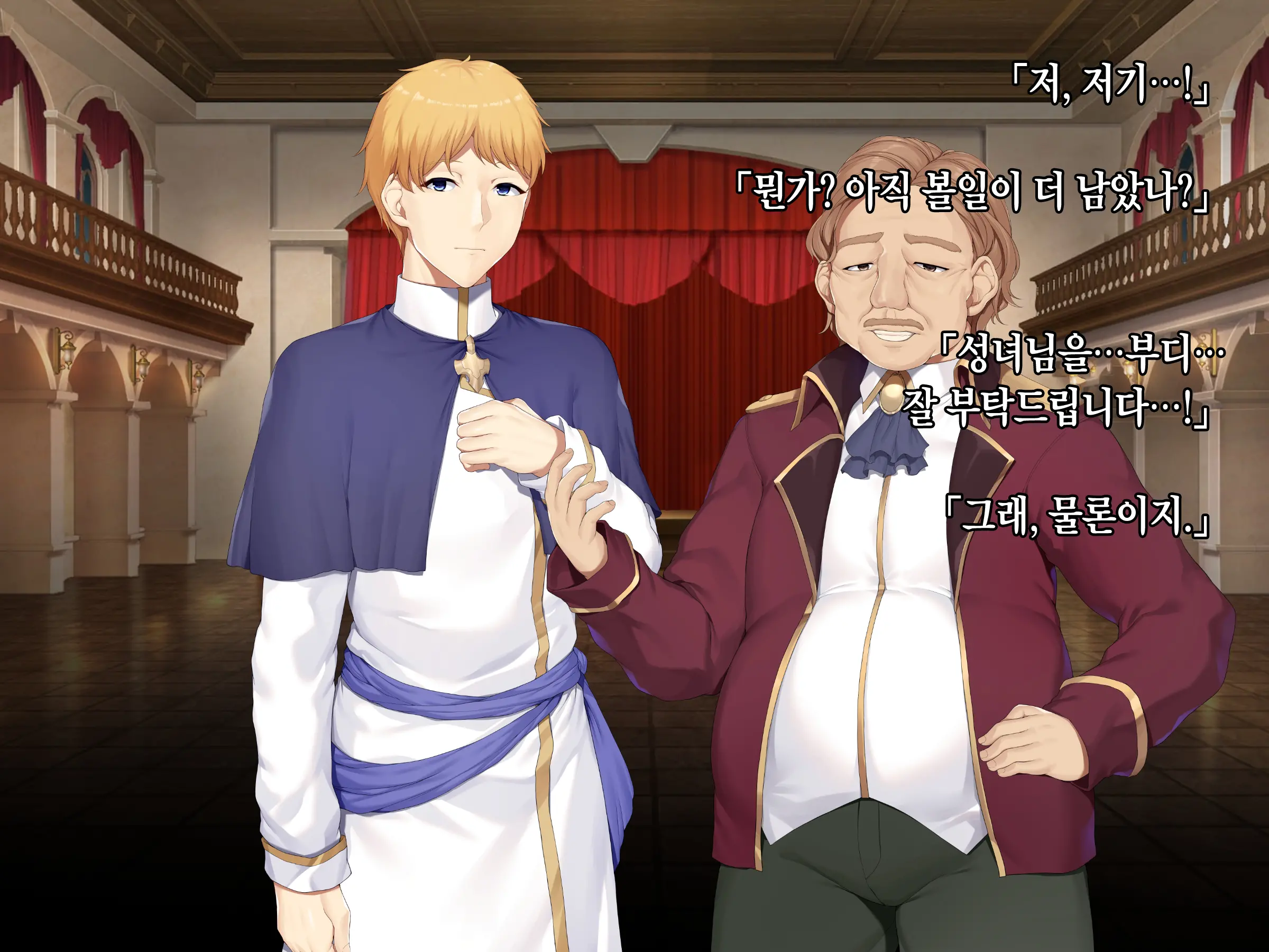 Itan Shinmon Zetsubou O Fuuin Seshi Shojo, Geretsu Kizoku Ni Hamerare Otsu